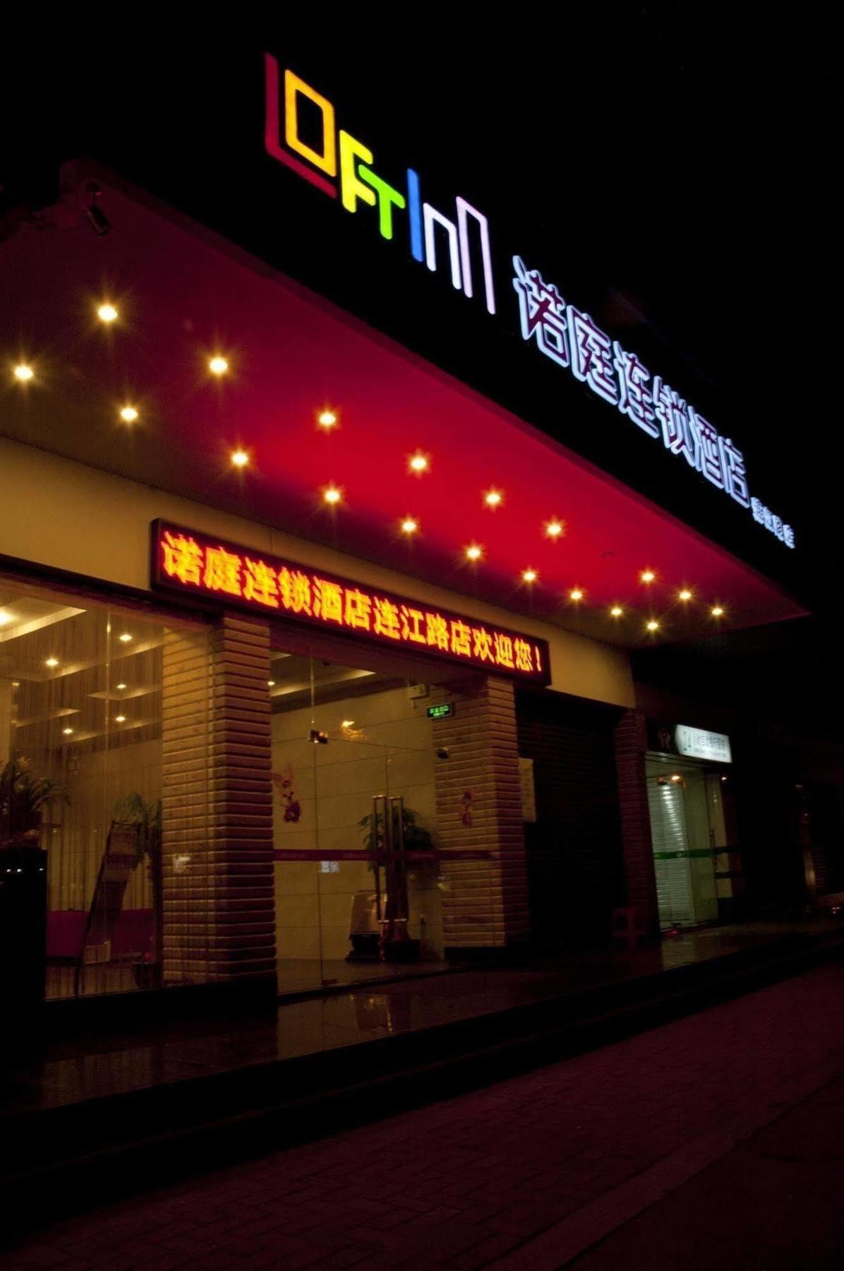 Loft Inn Qingyuan Lianjiang Road Branch Qingyuan (Guangdong) Extérieur photo